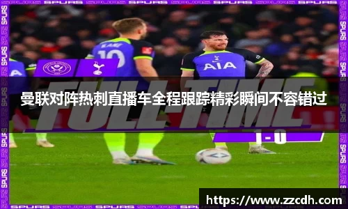 谈球吧app