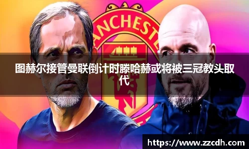 谈球吧app